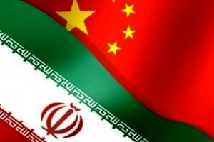 ابراز آمادگی پکن برای گسترش همکاری‌ها میان نیروهای مسلح چین و ایران