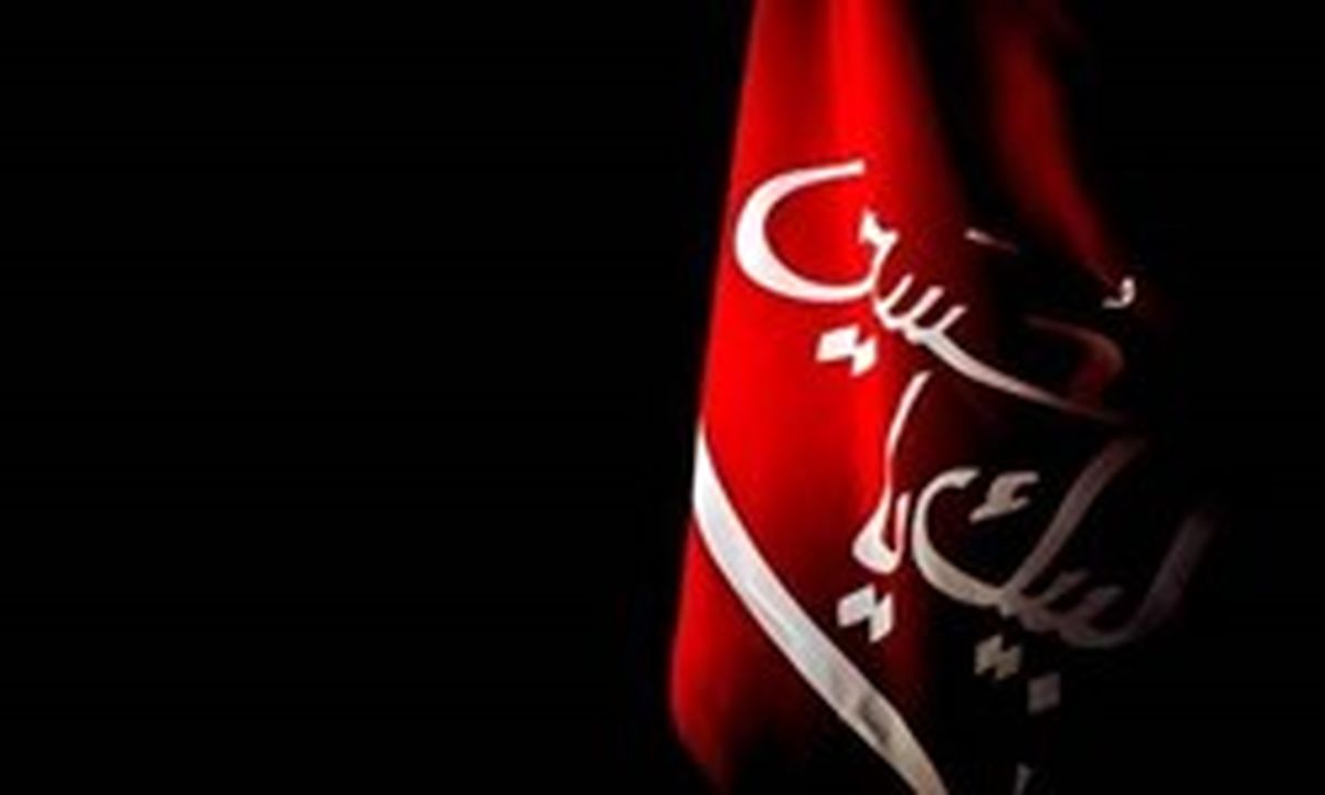 ویژه برنامههای دهه اول محرم شبکه افق/ پخش سریال «پریدخت» از 17 شهریور