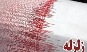 زلزله در سیستان و بلوچستان 2 کشته بر جای گذاشت