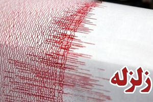 زلزله برای نوزدهمین بار سیستان و بلوچستان را لرزاند