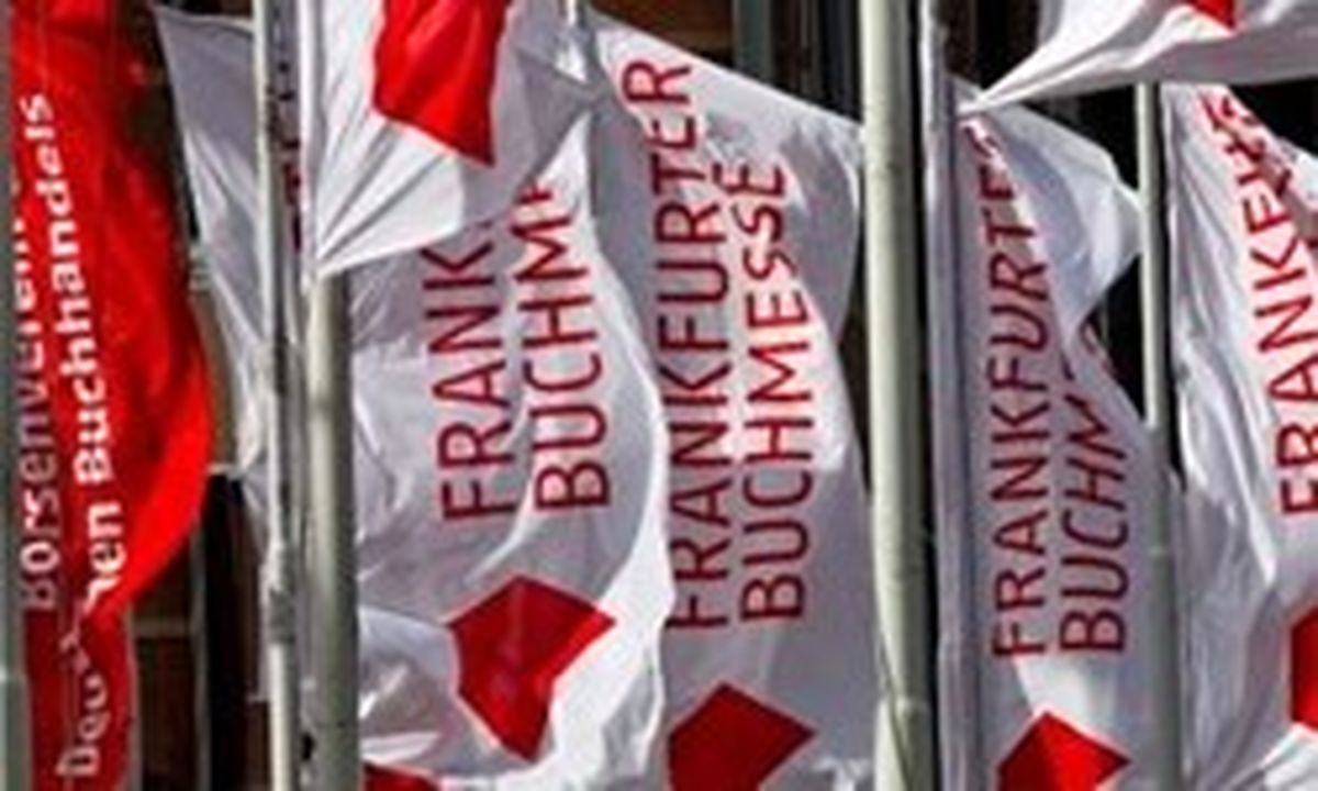 فستیوال کتاب فرانکفورت برگزار میشود