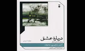 ترجمه روسی به فارسی ۱۲ داستان کوتاه چخوف چاپ شد