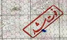 صدور گواهی فوت الکترونیکی شد