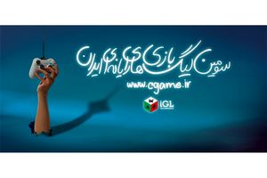 اسامی برندگان چهارمین دوره لیگ بازی‌های رایانه‌ای ایران
