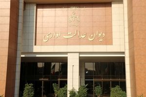 با حکم دیوان عدالت؛ فرزندان جانبازان مشمول ماموریت آموزشی نمی‌شوند