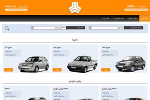 راهنمای تصویری ثبت نام خودرو در سایت فروش اینترنتی سایپا
