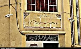 خانه موزه شهیدان زین‌الدین در قم به روایت تصویر