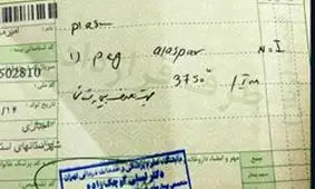 داستان کمبود دارو به نسخه‌های همسر وزیر هم رسید