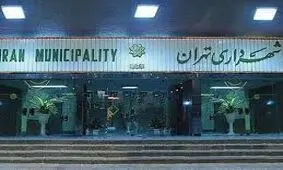 تمام شهرداران زن در ایران