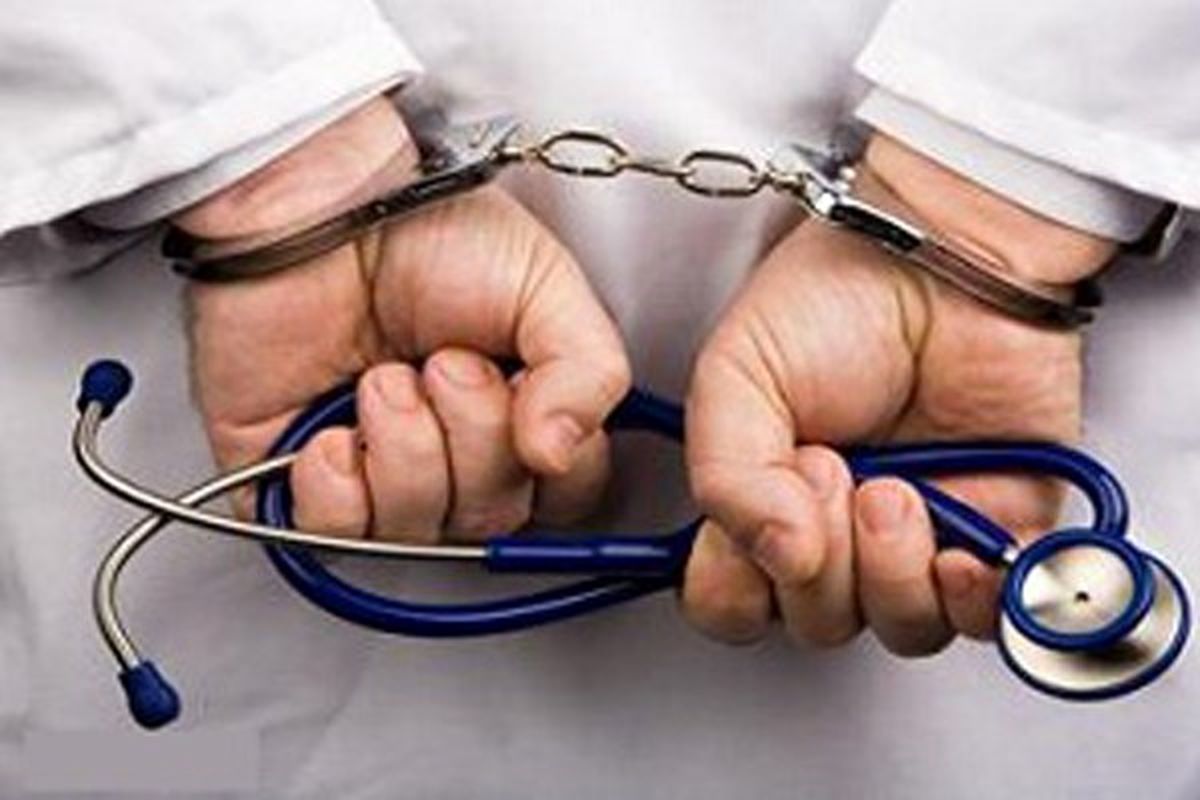 محرومیت از طبابت برای مجازات پزشکان متخلف اثربخشتر است