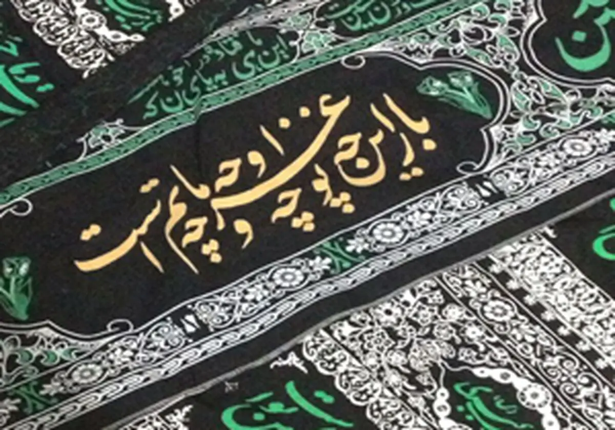 بام ایران برای اقامه عزای حسینی سیاه‎پوش شد