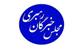 واکنش دفتر آیت‌الله مهدوی کنی به انتقاد مطهری از بیانیه مجلس خبرگان