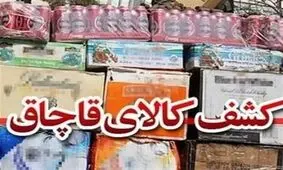 محموله چرخ خیاطی قاچاق در نظرآباد توقیف شد