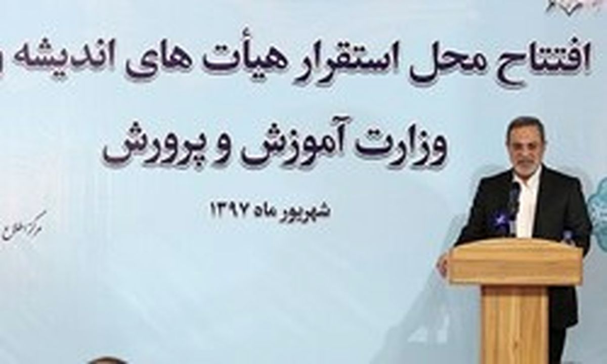 آموزش و پرورش نباید در مسیر چهل سال اخیر حرکت کند/ رقابت فردی جای رقابتهای گروهی را گرفته است