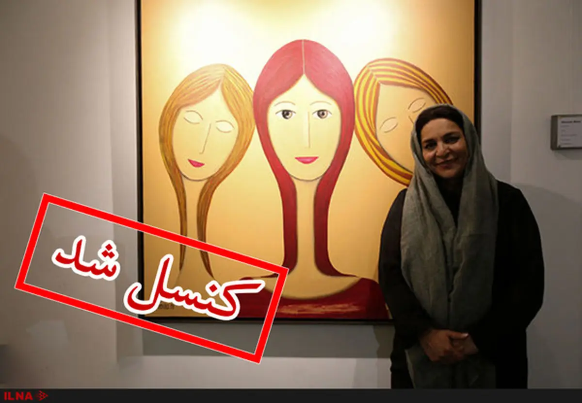 نمایشگاه نقاشی‌های تهمینه میلانی بسته شد