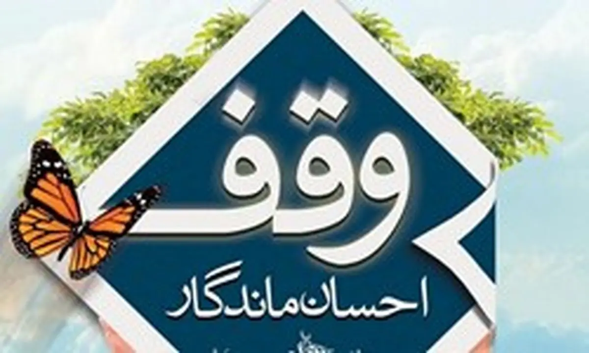 پاکبانی که خانه‌ مسکونی‌اش را وقف ترویج قرآن و مسجد کرد