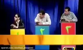 خنده دارترین مسابقه ی بیست سوالی‬