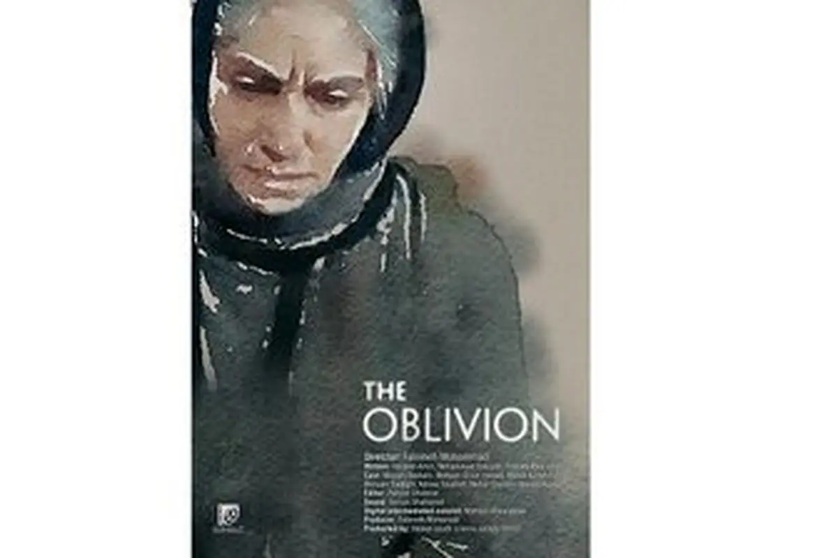 «فراموشی» نماینده سینمای ایران در جشنواره آمریکایی