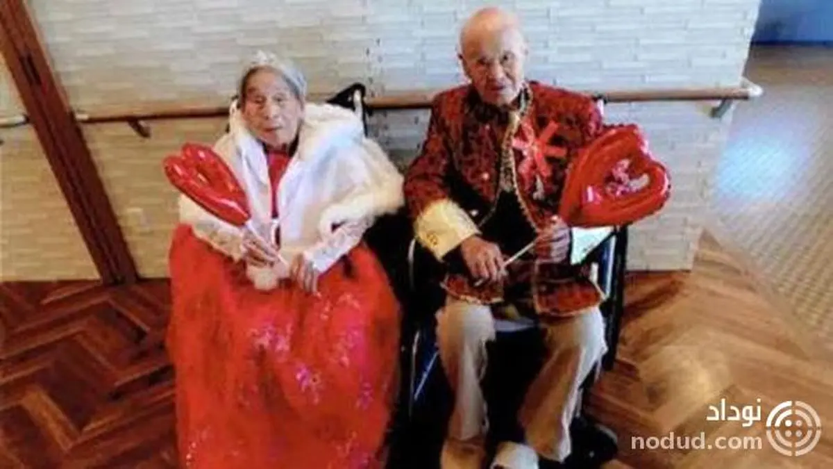 جشن سالگرد ازدواج پیرترین زوج جهان !