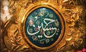 نمایی زیبا از داخل ضریح سیدالشهدا(ع) که تاکنون ندیده اید