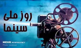 سینماگران از «روز ملی سینما» نوشتند/ اینجا رویاها فراموش نمی‌شود