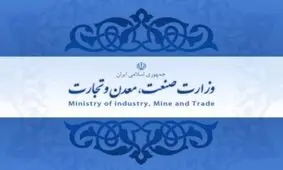 واکنش وزارت صمت به یک خبر : آقای دلیگانی مستندات خود را منتشر نماید
