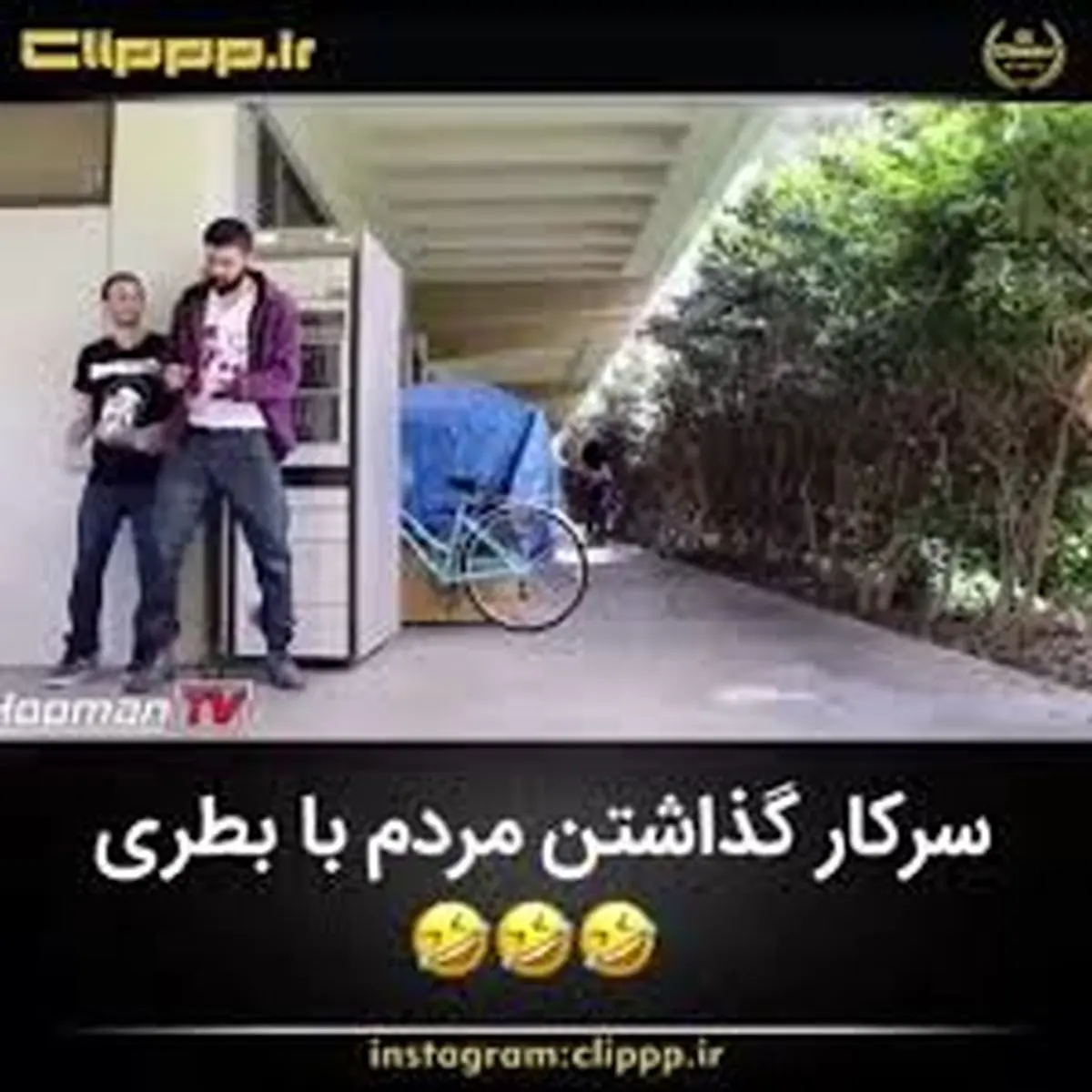 دوربین مخفی/ سرکار گذاشتن مردم با بطری!