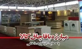 ۲ باند قاچاق کالا در کهگیلویه و بویراحمد متلاشی شد