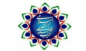 بیانیه حزب توسعه ملی در دفاع از حق اظهارنظر نمایندگان مجلس