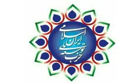 بیانیه حزب توسعه ملی در دفاع از حق اظهارنظر نمایندگان مجلس