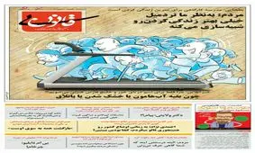 کنایه بی‌قانون به اظهارات بطحایی!