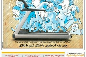 کنایه بی‌قانون به اظهارات بطحایی!