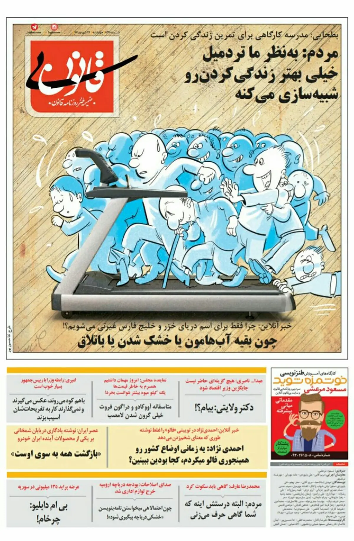 کنایه بی‌قانون به اظهارات بطحایی!