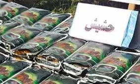 كشف 40 كيلو گرم حشيش درعمليات مشترک پليس