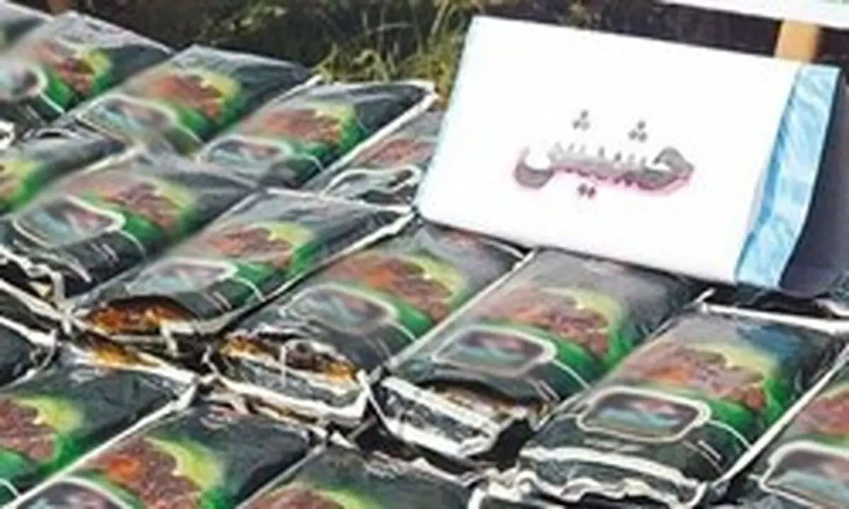 كشف 40 كيلو گرم حشيش درعمليات مشترک پليس