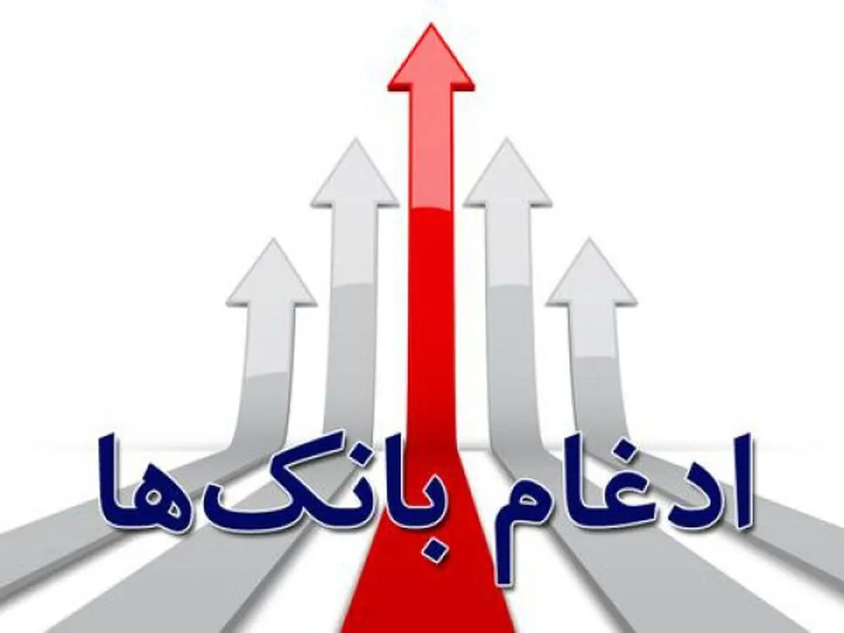 ویدئو: بی خبری بانکها از ادغام بانکهای نظامی در بانک سپه