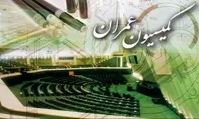 وزرای راه و شهرسازی در کمیسیون عمران