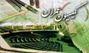 وزرای راه و شهرسازی در کمیسیون عمران