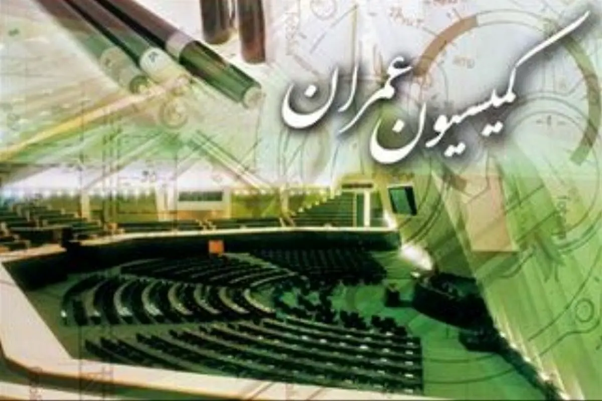 وزرای راه و شهرسازی در کمیسیون عمران