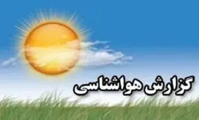 ادامه روند رطوبت هوا در برخی شهرهای خوزستان تا اواخر هفته آینده