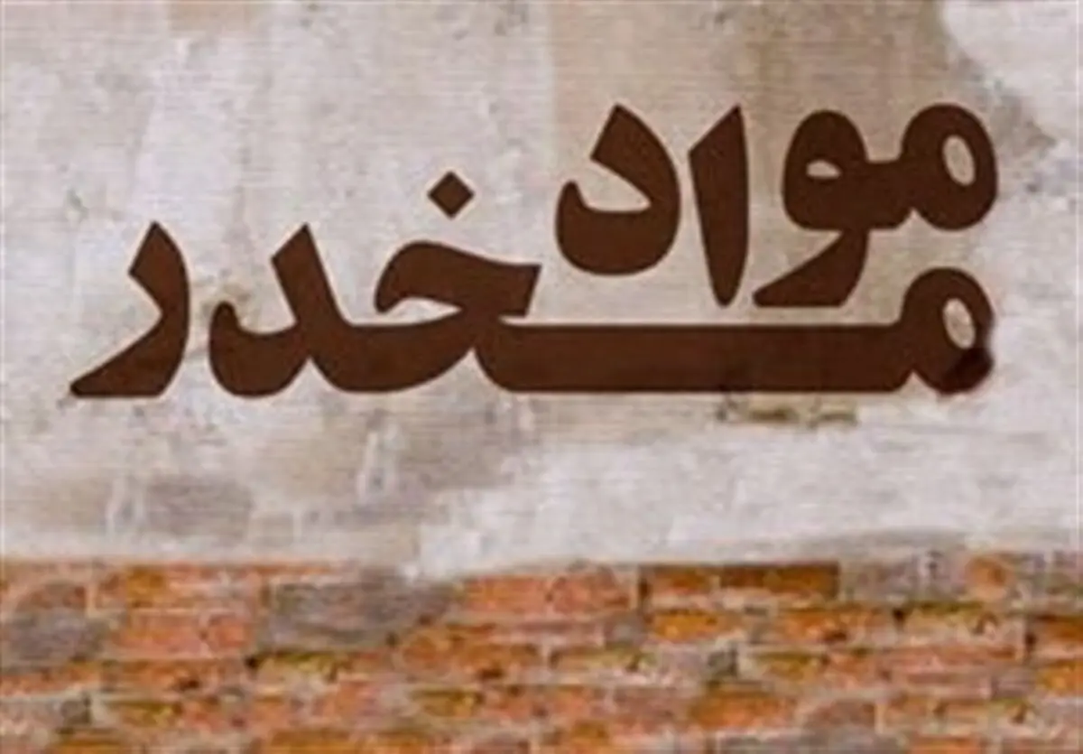 کشف موادمخدر از ۲ تاجیکستانی در فرودگاه مشهد