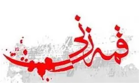 دادستان ورامین: شرایط برخورد قانونی با قمه‌زنی مهیاست