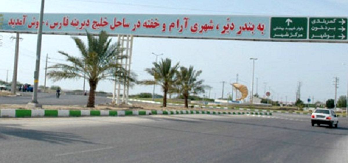 یک عضو شورای شهر دیر با خانوادهاش پزشک مرکز بهداشت را کتک زدند