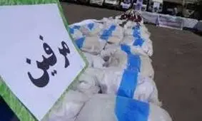 محموله بزرگ مرفین در جنوب کرمان متوقف شد