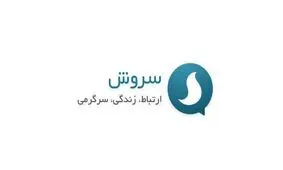 زلزله مدیریتی در پیام‌رسان سروش