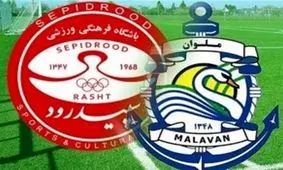 برتری سپیدرود در مقابل ملوان بندرانزلی