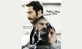 «بدون تاریخ، بدون امضاء» نماینده ایران در اسکار ۲۰۱۹ شد