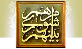 رسوایی جدید برای اعضای شورای شهر