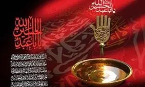 تا به «سر» می‌رسد این واقعه لب می‌بندم/ قصه کوتاه! به یاد لب عطشان حسین (ع)
