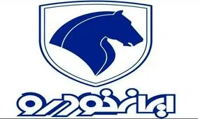 قیمت انواع محصولات ایران خودرو ۲۴ شهریور ۹۷